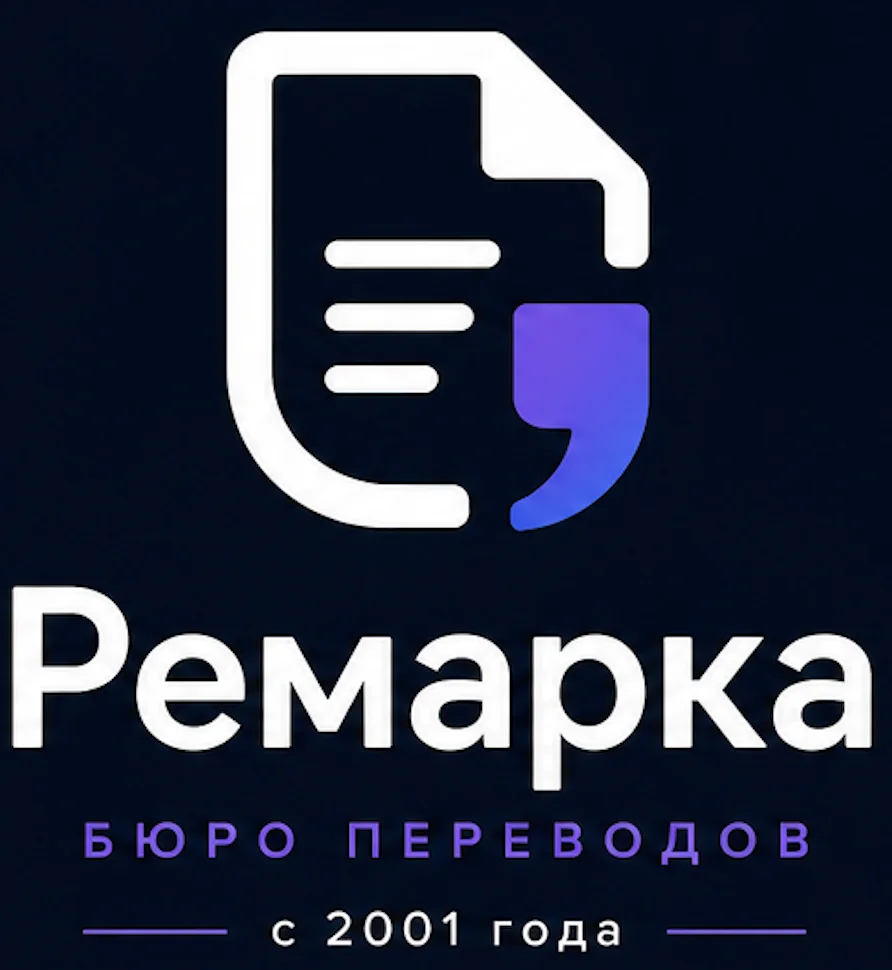 Remarka